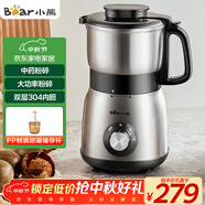 小熊（Bear）研磨機 家用磨粉機 打粉機 中藥粉碎機 料理機 干粉機 不銹鋼打粉研磨機FSJ-A05N6