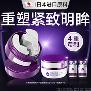日本眼袋貼中老年專用淚溝填充女男士護(hù)膚品套裝其七夕情人節(jié)禮物