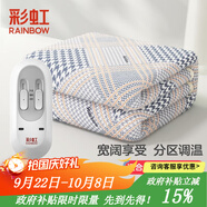 彩虹電熱毯雙人電褥子（長(cháng)2.0米寬1.8米）無(wú)紡布雙控除濕家用電暖毯子