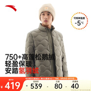 安踏氫羽絨丨戶外輕薄羽絨服男士冬季鵝絨保暖防潑水立領(lǐng)棉服外套