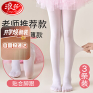 浪莎（LangSha）兒童連褲襪3條女童打底褲薄款百搭舞蹈襪學(xué)生跳舞寶寶襪子