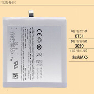 魅族（meizu）適配MX5電池BT51M575U魅藍M575M魅族MX五手機電池板 魅族MX5(BT51)電池 無(wú)工具