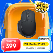 羅技（Logitech）大師系列 MX Master 2S BLE 人體工學無線鼠標 藍牙鼠標 便攜辦公鼠標 黑色