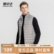雪中飛經(jīng)典新款基礎(chǔ)舒適輕薄羽絨便捷短款保暖羽絨小馬甲輕盈便攜舒適 火山灰|8193-男 L 170/92A