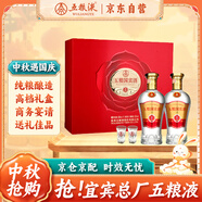五糧液股份 送禮佳品 五糧釀造純糧好酒52度500ml*2瓶白酒禮盒