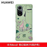 華為Nova9 Pro手機(jī)殼PU原裝 保護(hù)套原廠個性創(chuàng)意潮牌限量版防摔全包新 華為Nova9保護(hù)殼 奇幼綠洲