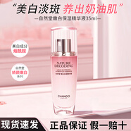 自然堂水乳嬌顏嫩白護膚品套裝美白淡斑禮盒正品 精華液35ml