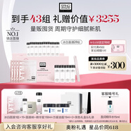 奧倫納素（ERNO LASZLO）清爽冰白面膜送女友保濕舒緩修護(hù)緊致軟膜護(hù)膚品套裝生日禮物 冰白43組（主贈(zèng)合計(jì)）