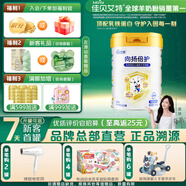 佳貝艾特（Kabrita） 兒童粉 4段羊奶粉800g 睛瀅學生成長奶粉（3歲以上適用) 【升級保護力】向揚倍護700g*1罐