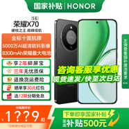榮耀X70 【國(guó)家補(bǔ)貼】新品5G手機(jī) 金標(biāo)十面抗摔 榮耀x70  8300mAh青海湖電池 榮耀手機(jī) 幻夜黑 8GB+256GB【2年碎屏險(xiǎn)+2年店鋪延?！?官方標(biāo)配