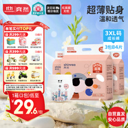 爽然屁屁好朋友拉拉褲XXXL84片 干爽透氣尿不濕
