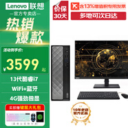 聯(lián)想【獨立顯卡】臺式機電腦天逸510pro升級 12代酷睿i5 i7迷你辦公企業(yè)采購家用整機全套百應瑞天可選 升級13代酷睿i7 16G 1T固態(tài) 2G獨顯 單主機