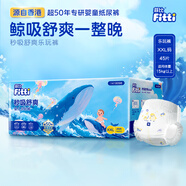 菲比Fitti秒吸舒爽拉拉褲XXL45(15kg以上)加加大碼褲型尿不濕干爽舒適