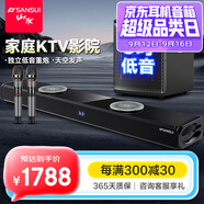 山水（SANSUI）回音壁 家庭KTV音響套裝 電視音響 家庭影院 客廳藍牙卡拉OK音箱 91H影院級旗艦版+低音炮