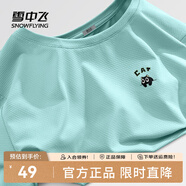 雪中飛情侶款短袖t恤2025夏季新款防曬t恤簡(jiǎn)約時(shí)尚百搭男女同款半袖 水綠535F (呆小貓胸標) M 170/88A-推薦尺碼100-120斤