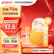貝親（Pigeon）嬰兒護唇膏  兒童唇膏 寶寶兒童潤唇膏 甜橙味 3g IA161