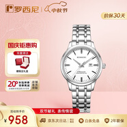 羅西尼（ROSSINI）手表女款 生日禮物機械手表簡約商務日歷防水女表525702