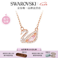 施華洛世奇（SWAROVSKI）Swan優(yōu)雅天鵝項鏈女吊墜輕奢小眾送女友女七夕情人節(jié)禮物 粉色天鵝 5469989