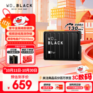 西部數據（WD）2TB移動(dòng)硬盤(pán)130MB/s高速便攜P10存儲外置機械硬盤(pán)外接PS5游戲手機筆記本電腦mac擴容