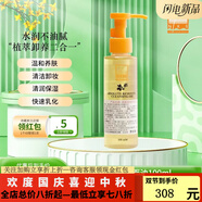 閱膚京東自營官方旗艦店皮膚屏障修復(fù)霜密集亮膚霜皮脂精華亮膚膠 潔面卸妝油100ml