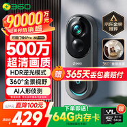 360可視門(mén)鈴6Pro 500萬(wàn)超清畫(huà)質(zhì)家用監控智能門(mén)鈴電子貓眼攝像頭無(wú)線(xiàn)wifi手機遠程查看對講