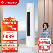 格力（GREE）3匹 天儀  一級能效 變頻冷暖 凈菌自潔 出風(fēng)口可拆洗  立柜式空調柜機 KFR-72LW/(72504)FNhAa-B1
