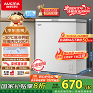 澳柯瑪（AUCMA）208升冰柜家用減霜小冷柜 冷藏柜冷凍柜轉(zhuǎn)換 母嬰母乳臥式冰箱一級能效 BC/BD-208HNE 國家補(bǔ)貼20%