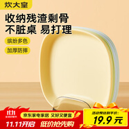 炊大皇 水果盤(pán)零食碟子備菜盤(pán)糖果盤(pán)骨碟瓜子盤(pán)分餐盤(pán)吐骨盤(pán)帶收納9件套