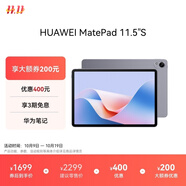 HUAWEI MatePad 11.5''S華為平板電腦144Hz高刷2.8K全面屏娛樂(lè )學(xué)生學(xué)習8+256GB WIFI深空灰