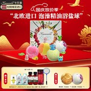 卡莎灡進(jìn)口浴鹽球泡澡球精油球泡腳泡澡球嫩膚磨砂去角質(zhì)泡澡浴鹽 【泡泡款】香氛氣泡彈4顆*105克