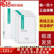 賽因詩婷旗艦正品傳明酸精華液煙酰胺提靚膚色保濕補(bǔ)水嫩膚緊致抗衰護(hù)膚品 表皮修護(hù)蠶絲面膜25ml*6