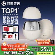 華為智選鴻蒙智選艾優(yōu)智能剃須刀【非凡款】便攜款刮胡刀電動水洗Type-C快充男士生日禮物送男友老公送父親