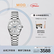 美度（MIDO）瑞士手表布魯納系列雅致款時(shí)尚優(yōu)雅石英鋼帶女表七夕禮物送女友