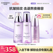 自然堂護(hù)膚品套裝 凝時(shí)抗皺緊致補(bǔ)水保濕淡紋水乳套裝教師節(jié)禮物 【三件套】水乳精