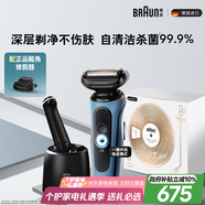 博朗5系Pro遠空藍清潔護理中心電動(dòng)剃須刀往復式刮胡刀男士送男朋友老公生日禮物七夕情人節禮物
