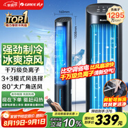格力（GREE）【負離子+強冷空調扇】制冷空調扇強力制冷風(fēng)扇家用水冷風(fēng)機客廳加濕冷風(fēng)機制冷電風(fēng)扇KS-04X60Dg