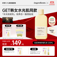 溫麗慈（Ongredients）肌膚屏障舒緩乳液220ml水光妝前乳面霜黃油韓國(guó)護(hù)膚潤(rùn)膚