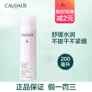 歐緹麗大葡萄噴霧補(bǔ)水保濕舒緩修護(hù)爽膚水溫和敏感肌男女【28年】 大葡萄噴霧200ml