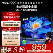 TCL電視 50V8L-F 50英寸 高色域 護眼 金屬全面屏 1GB+8GB大內(nèi)存 50英寸 官方標配