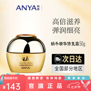 韓雅官旗正品蝸牛修復(fù)霜潔面水乳面膜精華液蝸牛精華修護(hù)保濕七夕禮物 蝸牛精華修復(fù)霜