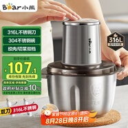 小熊（Bear）絞肉機家用 輔食機嬰兒絞餡機碎肉機料理機餃子肉餡攪拌機打蒜器電動(dòng)攪肉機約2L鋼碗雙刀QSJ-L03K3