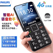 飛利浦（PHILIPS） 老年手機移動(dòng)聯(lián)通電信4G5G老人機手電筒鍵 黑色P16【4G通版】 32MB x 套餐一 加32GB內存卡