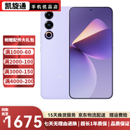 魅族21  魅族21Pro   二手5G手機(jī) 極窄四等邊直屏 驍龍8Gen3 2億像素 游戲拍照 【魅族21】靈動紫 12GB+512GB【贈送3c充電器】 99新