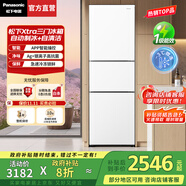松下（Panasonic）【國家補(bǔ)貼20%】Xtra300升家用小型冰箱三開門超薄自動制冰一級能效風(fēng)冷無霜 新品白【中門變溫+自動制冰】XC30GEB