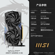 MSI微星RTX4060/5060Ti/3060萬(wàn)圖師魔龍臺式機電腦游戲獨立顯卡 【曬單贈100紅包】RTX4060Ti GAMIN 12GB