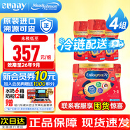 美贊臣（MeadJohnson）加拿大水奶Enfamil A+3段嬰幼兒液體奶非轉(zhuǎn)基因?qū)殞毮谭?液態(tài)奶 三段水奶237ml*24瓶