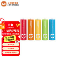 米家5號(hào)堿性電池 40粒裝 彩虹電池 高性價(jià)比 大數(shù)量包裝 高品質(zhì)長(zhǎng)效核芯 安全防漏液 米家5號(hào)電池 米家5號(hào)堿性電池