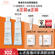 雅漾（Avene）【樊振東同款】恒潤肌活保濕精華液200ML 小蠻腰肌底精華干敏滋潤