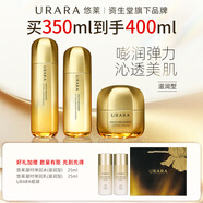 悠萊凝時系列水乳套裝彈嫩緊致水170ml+乳130ml+霜50g（滋潤型）