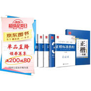華夏萬卷楷書練字帖正楷一本通田英章硬筆專用練習(xí)本 學(xué)生成人控筆訓(xùn)練鋼筆男女生臨摹描紅手寫體書法練習(xí)字帖5本